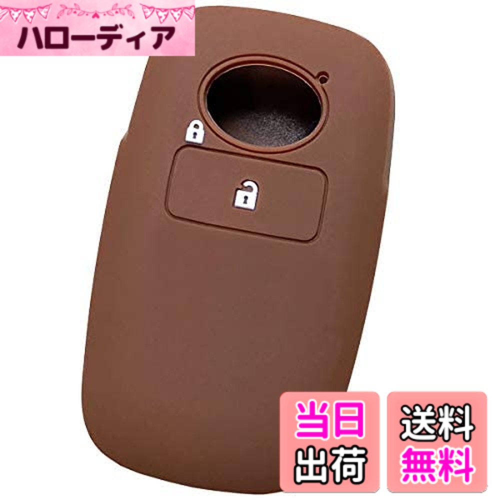 【送料無料】【IKT】トヨタ・ダイハツ車用 スマートキー用シリコンカバー 1ボタン / ライズ/ロッキー/など 専用設計でピッタリサイズ 傷防止 さらさらシリコン/RAIZE/ROCKY/TOYOTA・DAIHATSU車用（DS-010BR2）