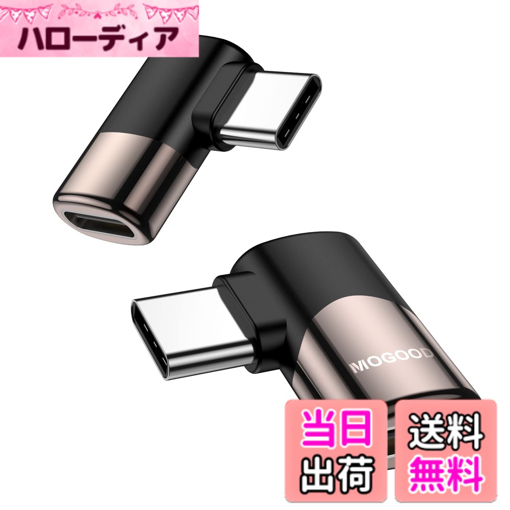 商品情報商品の説明主な仕様 【USB CオスからCメスへ】このUSB-C直角アダプタは、デバイスのCポートを過度に抜き差ししないように保護します。直角設計は、場合によってはケーブルをよりよく管理することができ、特に自動車、コーナー、ゲーム、壁に近い任意の物体などの狭い空間で行うことができます。アダプタはCケーブルの寿命を延長し、電線に応力と圧力点が発生しないようにします。【40 Gbpsデータ転送】USB CアダプタはUSB 4規格、つまり40 Gbpsまでのデータ転送速度に準拠している。映画や音楽などを数秒で転送できます。データ転送速度USBデバイスやケーブルがサポートされているかどうかにもよります。【プラグアンドプレイ】この上下90度アダプタにより、ケーブルアダプタに追加のドライバやソフトウェアが不要になります。USB-Cの完璧なソリューションにより、USB Cハブ、ドッキング、USB Cイヤホン、その他のUSB Cデバイスに接続できます。ポートサイズ貼り合わせ機器のため、挿入時と取り外し時に角度と力加減に注意してください。【互換性】USB C型拡張アダプタUSB Cオスからメスまで、ほとんどのC型デバイスに広く適用されている。Steam Deck、Nintendo Switch、Oculus Quest、VR、Macbook Pro/Air、iPad、ゲームコンソール、PC、ノートパソコン、タブレット、携帯電話、その他のUSB C型デバイスに適しています。【安心サービス】当社の製品について何か質問があれば、いつでも信頼できるカスタマーサービスに連絡してください。できるだけ早く問題を解決します。包装：90度USB-CオスからUSB-Cメスアダプタ*2