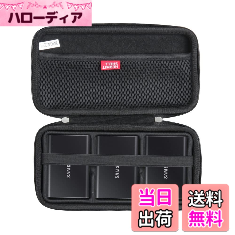【送料無料】Hermitshell 専用保護収納ケース対応 Samsung T7 /T7 Touch 500GB/1TB/2TB 外付けSSD (収納ケース対応3台のハードドライブ) (ブラック)