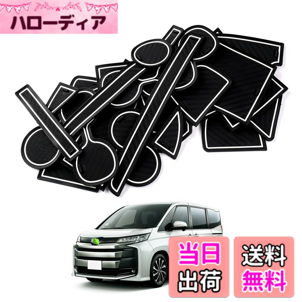 【送料無料】Auto Spec トヨタ 新型 ヴォクシー ノア 90系に適合 ポケットマット 4代目 S-Z、Z (7人乗り)に適用 R90W型 R4.1- インテリア ゴム ドアポケット ラバーマット ノンスリップマット車種専用設計 コンソール ドレスアップパーツ 内装パーツ アクセサリー 騒音
