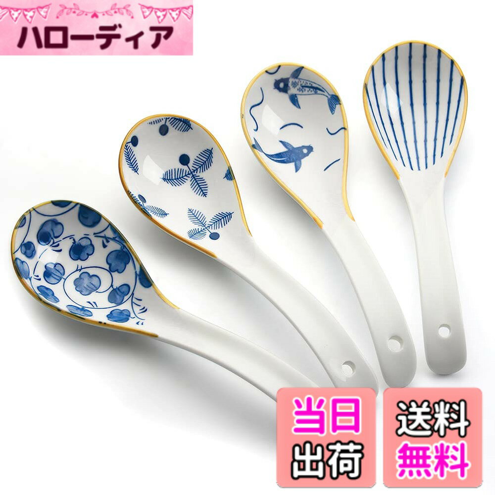【送料無料】YFWOOD 陶磁器 スプーン レンゲ 4本セット 16cm ゴールド 長柄 スープスプーン カレー・ラーメン用 食器 業務用 家庭用 耐久性 ディナースプーン