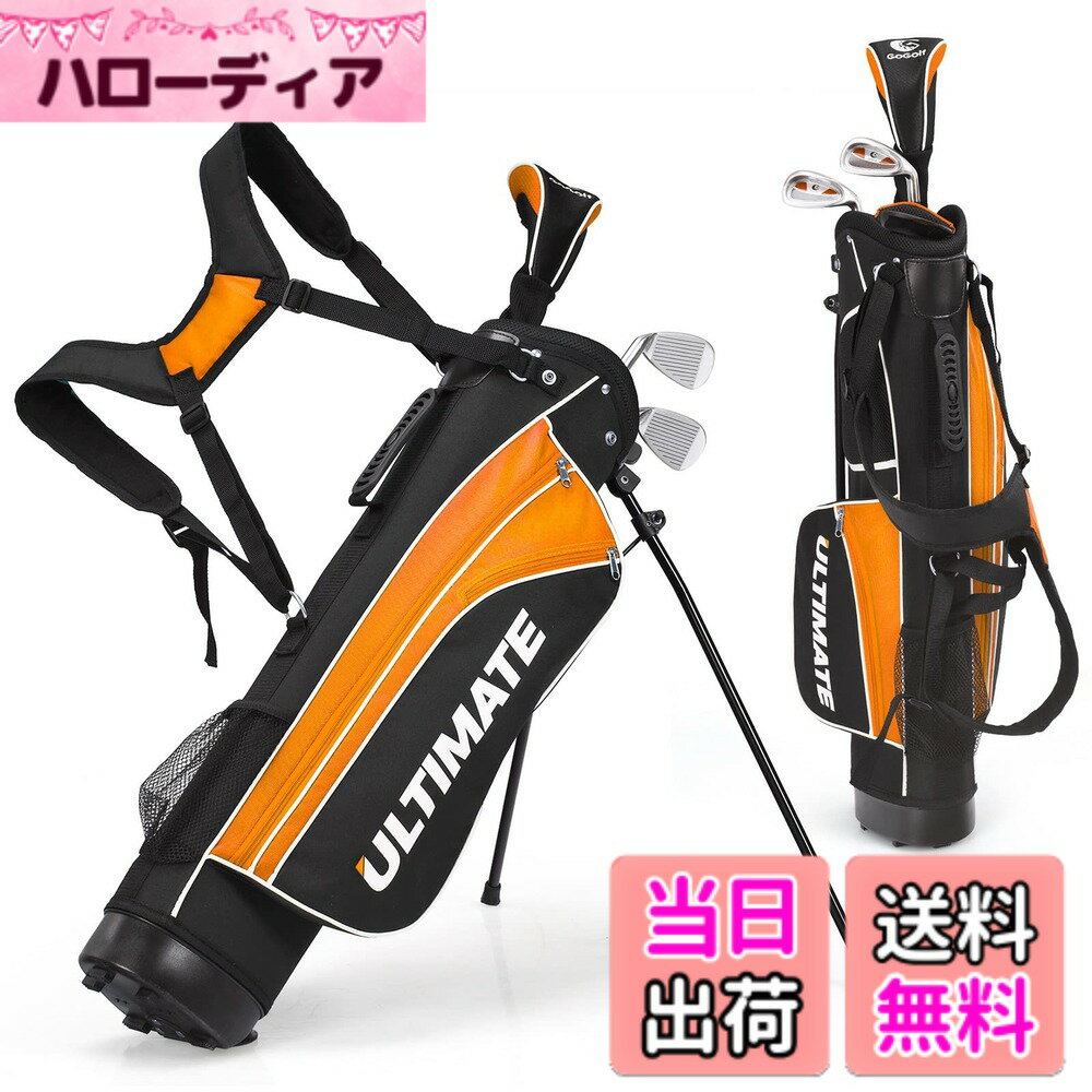 【送料無料】GYMAX 子供用 ゴルフ クラブセット キッズゴルフセット クラブ4本 右利き用 軽量設計 カバー付き キャディバック付き プレゼント ジュニアゴルフセット (11-13歳-オレンジ)