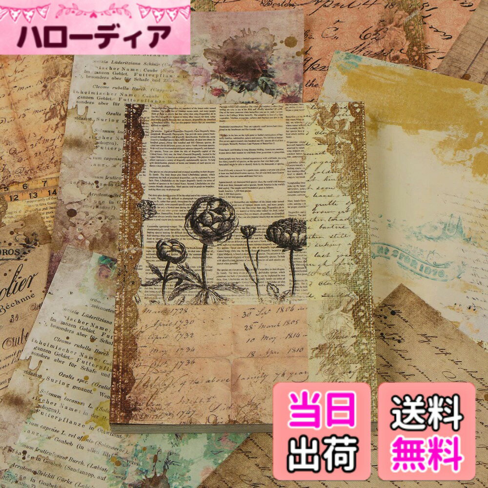 【送料無料】YOVOY コラージュ 素材 デザインペーパー レトロ 素材紙 おしゃれ かわいい 両面印刷 手帳素材紙 花 風景 植物 背景紙 ギフト包装紙 アンティーク ヴィンテージ素材紙 コラージュ ノート 日記 カレンダー スケジュール 100枚 (レター)