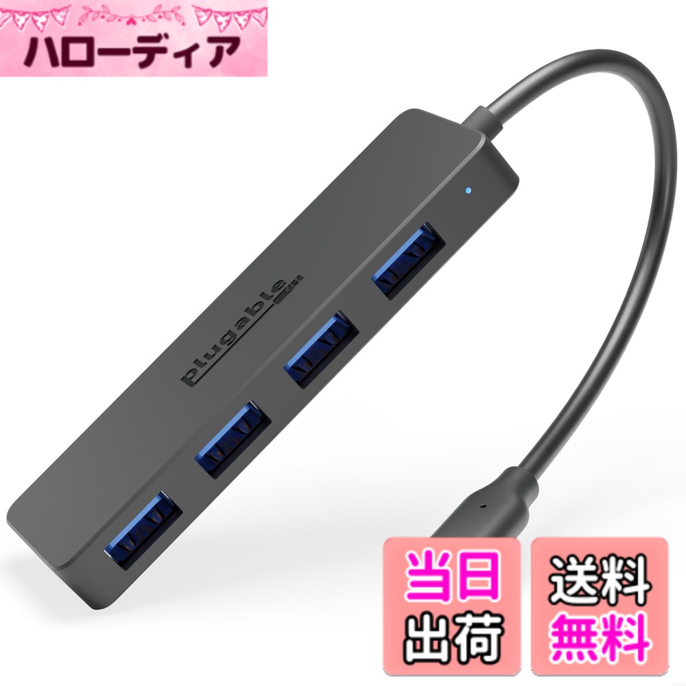 Plugable USB-C ハブ 4 ポート USB 3.0 対応 Windows Mac iPad Pro Surface Pro Chromebook Linux Android で使用可能 充電には非対応