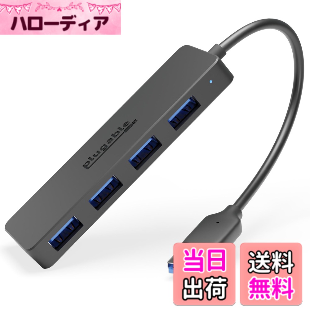 Plugable USB 3.0 ハブ 4 ポート Windows PC Surface Pro Chromebook Linux Android で使用可能, 充電には非対応