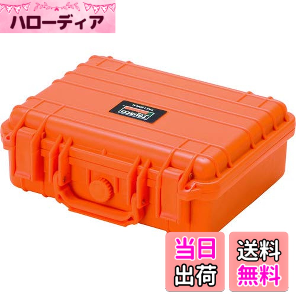 商品情報商品の説明●耐久性、密閉性の高い樹脂ツールケースなので、精密機械の保管、移送に最適です。●精密機器の保管、移送に。●本体:ポリプロピレン（PP）●クッション:ウレタン主な仕様 色:オレンジ外寸(mm) 間口x奥行x高さ:330x280x120br有効内寸(mm)間口x奥行x高さ:300x220x101br耐荷重(kg):50br防滴タイプ