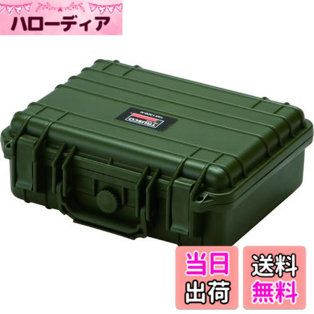 商品情報商品の説明●耐久性、密閉性の高い樹脂ツールケースなので、精密機械の保管、移送に最適です。●精密機器の保管、移送に。●本体:ポリプロピレン（PP）●クッション:ウレタン主な仕様 色:オリーブドラブ(OD)外寸(mm) 間口x奥行x高さ:330x280x120br有効内寸(mm)間口x奥行x高さ:300x220x101br耐荷重(kg):50br防滴タイプ