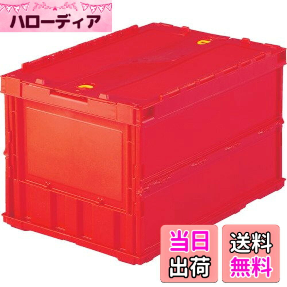 【送料無料】トラスコ中山(TRUSCO) 薄型折りたたみコンテナ 収納ケース 収納ボック...