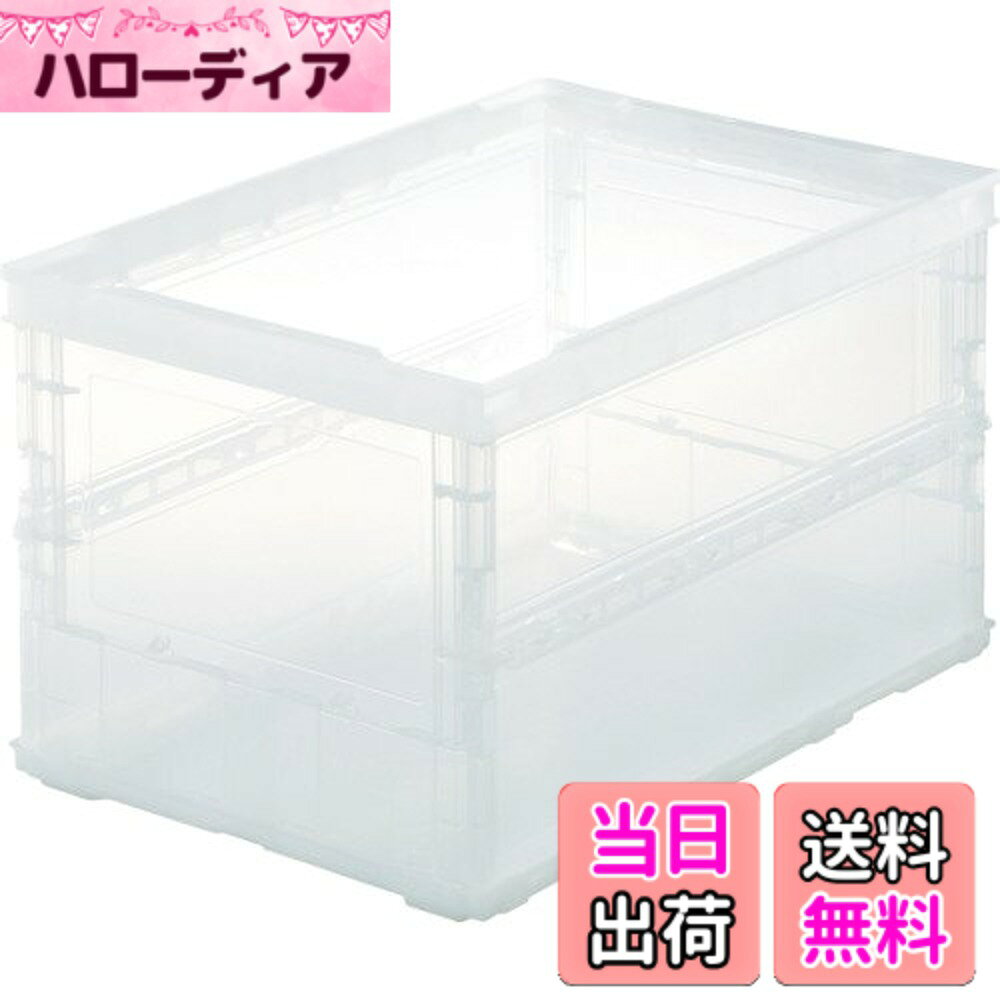 商品情報商品の説明●中が透けて見えるため、コンテナの中身が判別しやすく、保管・管理に最適です。●折りたたんだ時の高さを最大限まで追求、従来タイプに比べて最大35%低く、これにより輸送運賃・保管スペースを大幅に削減することができます。●組み立て時も、折りたたみ時にも積み重ねができ荷崩れの心配がありません。●商品や部品・備品の配送および保管・管理。●内容物の種類・大きさが一定でない荷物の配送に最適。●ポリプロピレン（PP）主な仕様 容量(L):52.7br色:透明外形寸法(mm)間口x奥行x高さ:530x366x325br有効内寸(mm)間口x奥行x高さ:493x335x311br折りたたみ高さ(mm):60