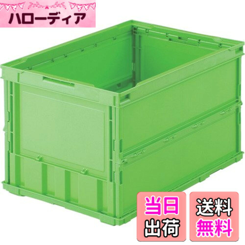 【送料無料】トラスコ中山(TRUSCO) 薄型折りたたみコンテナ 収納ケース 収納ボック...