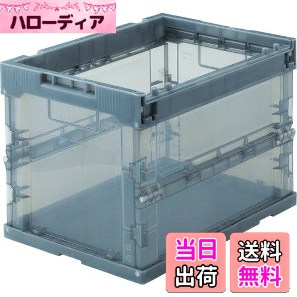 【送料無料】トラスコ中山(TRUSCO) 薄型折りたたみコンテナ スケルコン スケルトン...