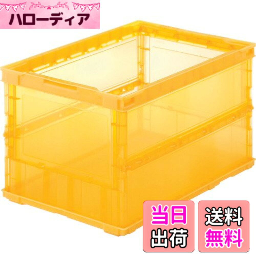 商品情報商品の説明●中が透けて見えるため、コンテナの中身が判別しやすく、保管・管理に最適です。●折りたたんだ時の高さを最大限まで追求、従来タイプに比べて最大35%低く、これにより輸送運賃・保管スペースを大幅に削減することができます。●組み立て時も、折りたたみ時にも積み重ねができ荷崩れの心配がありません。●商品や部品・備品の配送および保管・管理。●内容物の種類・大きさが一定でない荷物の配送に最適。●ポリプロピレン（PP）主な仕様 容量(L):52.7br色:透明オレンジ外形寸法(mm)間口x奥行x高さ:530x366x325br有効内寸(mm)間口x奥行x高さ:493x335x311br折りたたみ高さ(mm):60