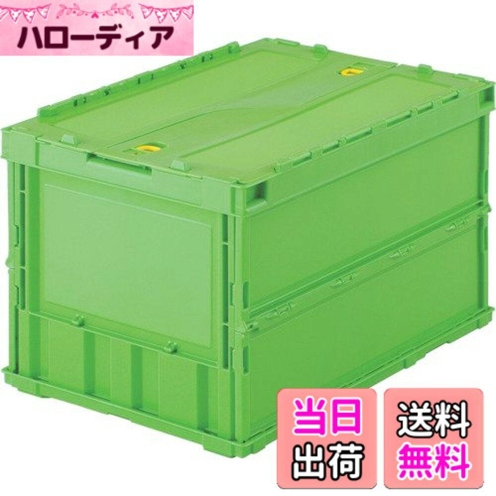 【送料無料】トラスコ中山(TRUSCO) 薄型折りたたみコンテナ 収納ケース 収納ボック...