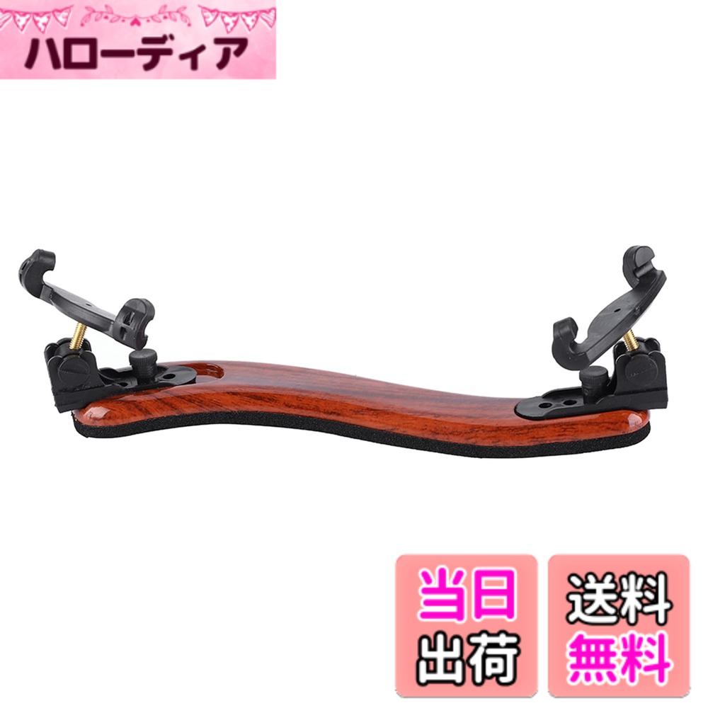 【送料無料】バイオリン肩当て ショルダーレスト 4/4 3/4 バイオリン用 調節可能 ソフトなパッド 快適 滑り止め 使用しやすい 互換性 弦楽器用アクセサリー 肩当て バイオリン エレクトリックバイオリン