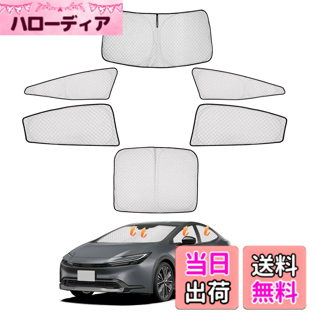 【送料無料】CARVANTA トヨタ 新型 プリウス 60系 サンシェード 遮光シェード 車中泊 フロントサンシェード 全窓対応 サイドサンシェード プライバシー フルセット マルチサンシェード TOYOTA PRIUS 60系 ZVW60 ZVW65 MXWH60 MXWH65 2023年1月-現行 暑さ対策 仮眠 断熱