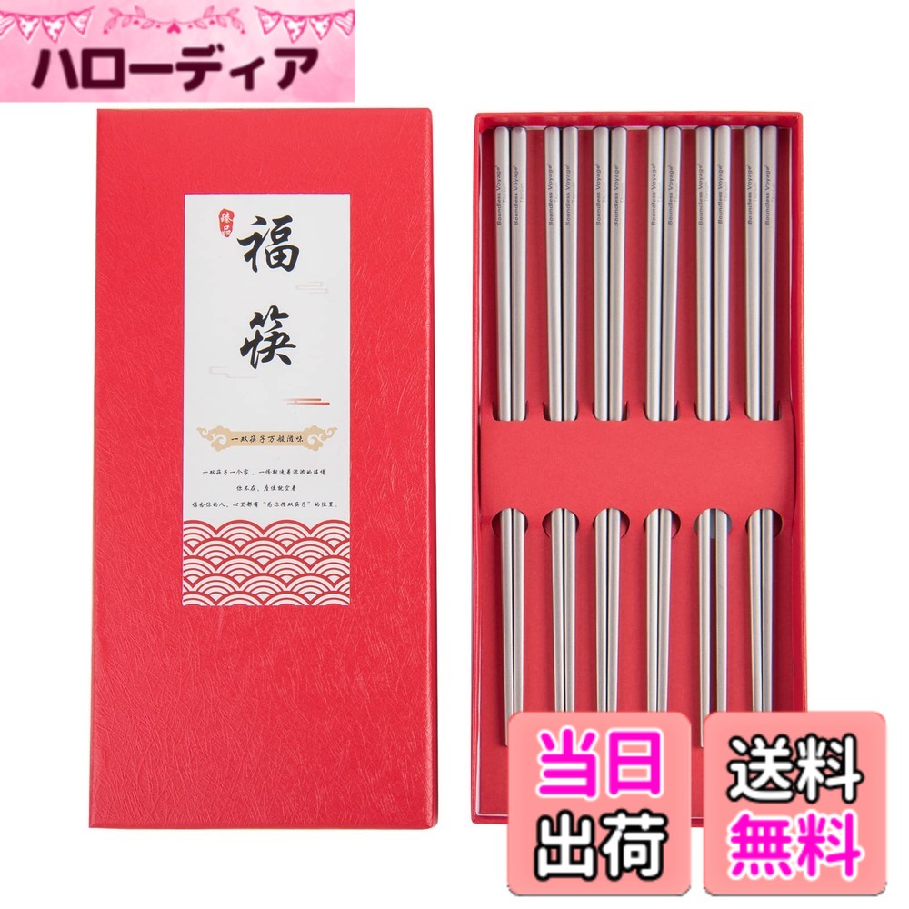 【送料無料】Boundless Voyage チタン箸 角箸 頑丈 軽量 約18g 携帯箸 キャンプ 箸...