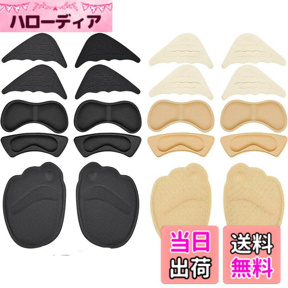 【送料無料】TAORAYO 靴ずれ防止 つま先クッション 靴かかとクッション 足裏保護パッド 足裏クッション かかと保護パッド かかとパッド 前滑り防止 脱げ防止 つま先保護 パカパカ防止 つま先の隙間埋め 衝撃吸収 痛み軽減 インソール 低反発 ジェルパッド 足裏マッサージ