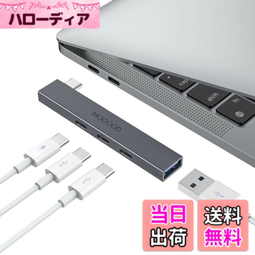 【送料無料】MOGOOD USB Cハブ 4-in-1 USB ハブ Type C サポート60W急速充電 5Gbps高速転送 3*USB C2.0+1*USB3.0 MacBook、Chromebookなどに適用(モニタをサポートしていない)