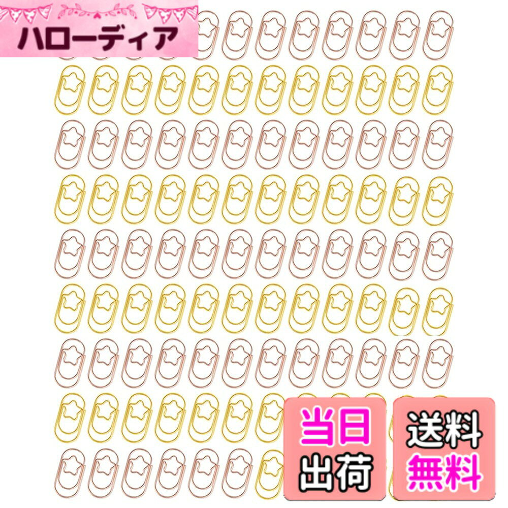 Getrays 100個 小さな 星 ペーパークリップ、ミニ かわいい形 スター 金属 クリップ ブックマーク メモクリップ ペーパークランプ にとって 学校 文房具 文書組織 事務用品 (ゴールド & ローズゴールド)