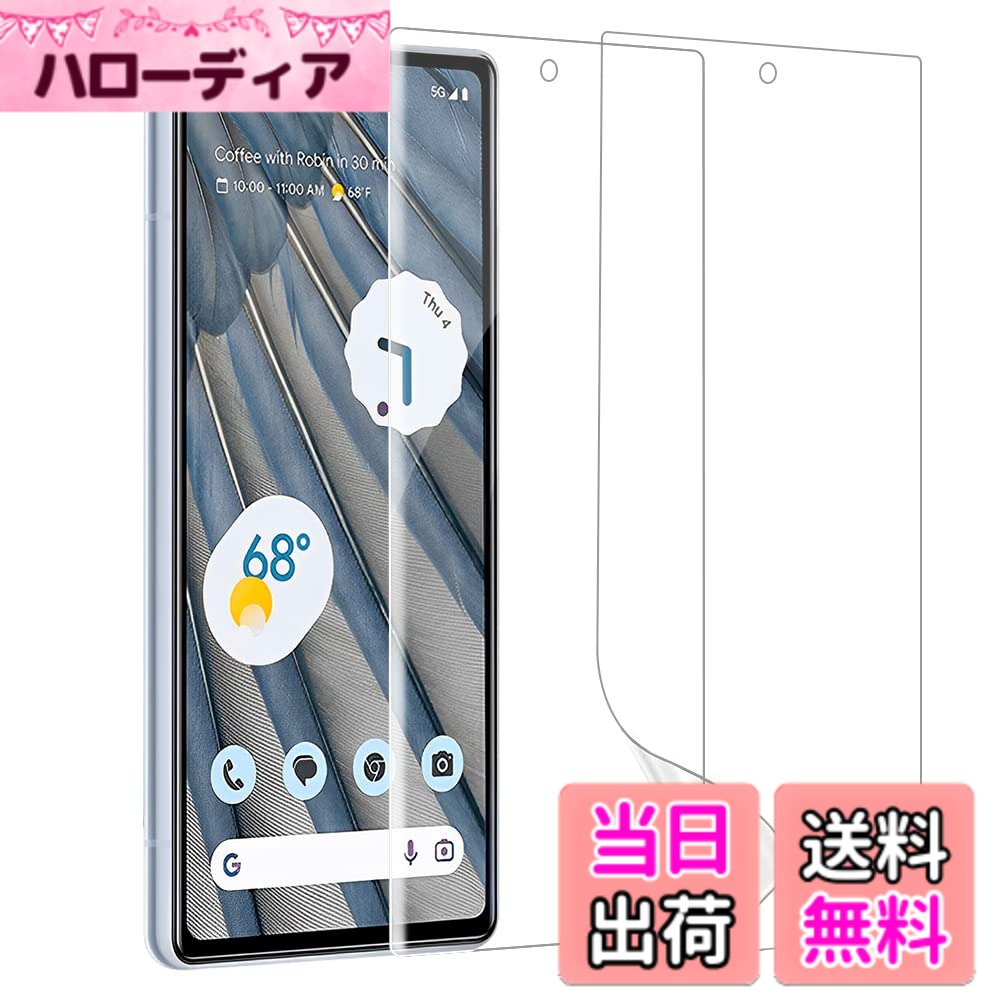 【送料無料】【2枚セット】Pixel 7A フィルム [ZXZone] ピクセル7 A フィルム 保護フィルム 指紋認証が可能 3D設計 浮き防止 気泡レス 滑り心地 キズ修復 Pixel7A 対応(クリア）