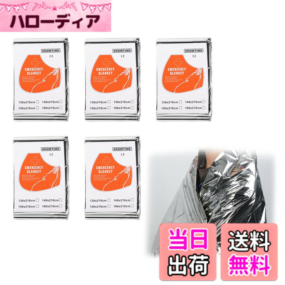 【送料無料】nalaina アルミシート【5枚セット】アルミブランケット サバイバルシート アウトドア あったかアルミシート 保温 シート 防寒 防災 緊急 登山時 防寒対策 避難グッズ 210x130cm