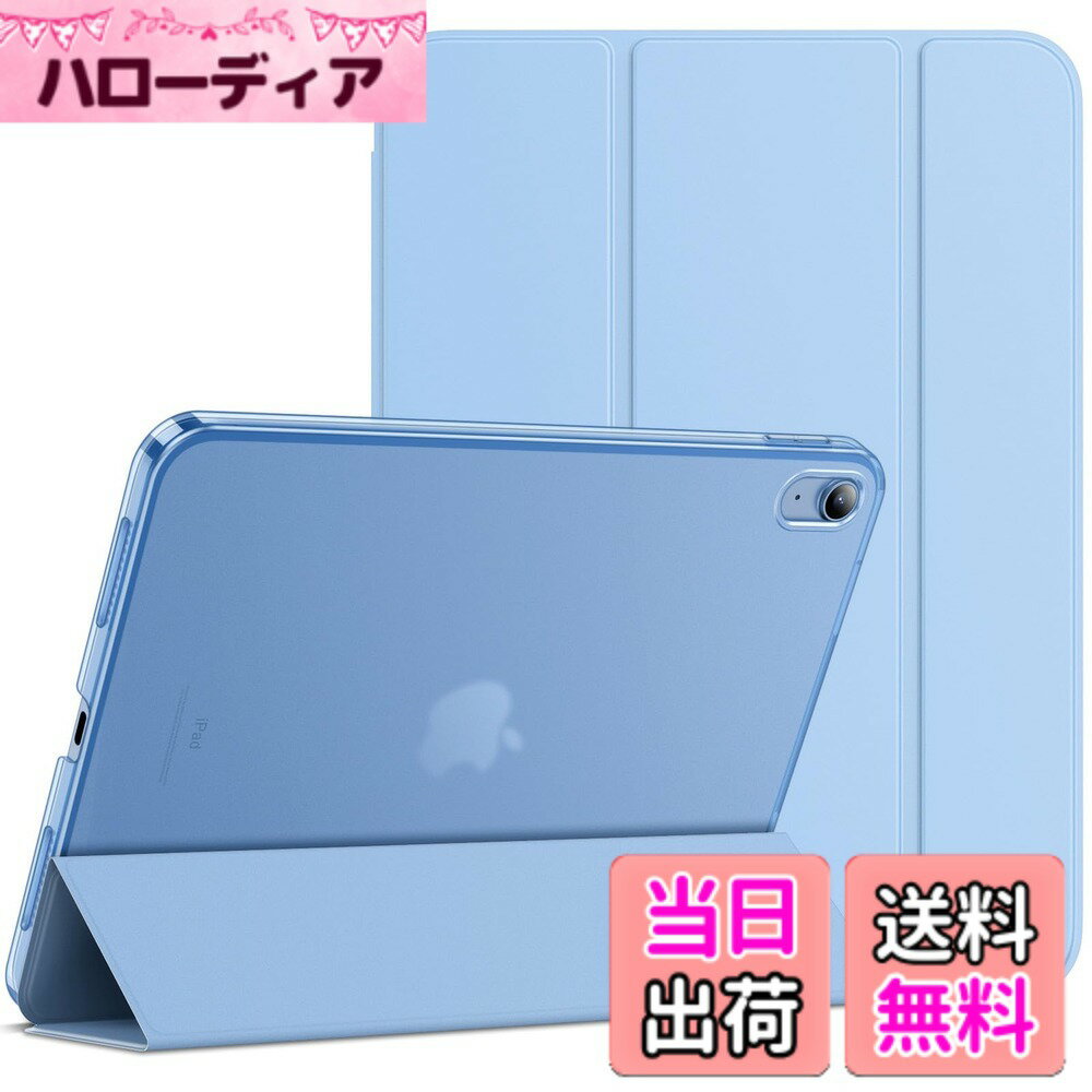 Rakuten - 【送料無料】JETech iPad（A16）ケース 第11/10世代（2025/2022モデル）用スリムスタンドハードバック ウェイクアップ/オートスリープ機能付き タブレットカバー (ブルー)