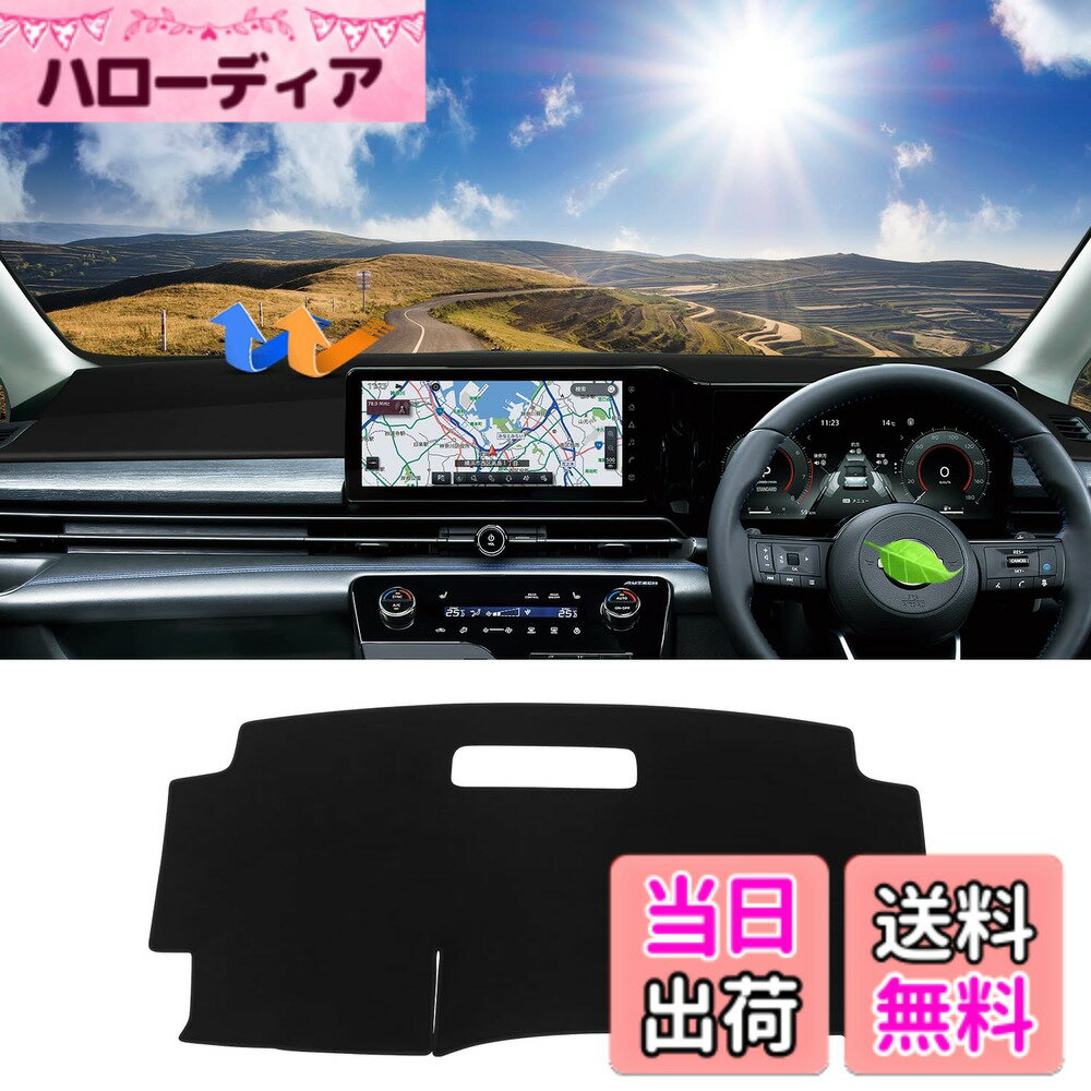 【送料無料】Cartist 新型 セレナ C28 に適応 ダッシュボードマット 映り込み防止 ダッシュボードカバー HUDなし 6代目 SERENA 専用 2022年12月-現行 車種専用設計 日焼け防止 ダッシュボード 保護マット 耐熱性 耐久性 視界がクリア 内装パーツ インテリア アクセサリー