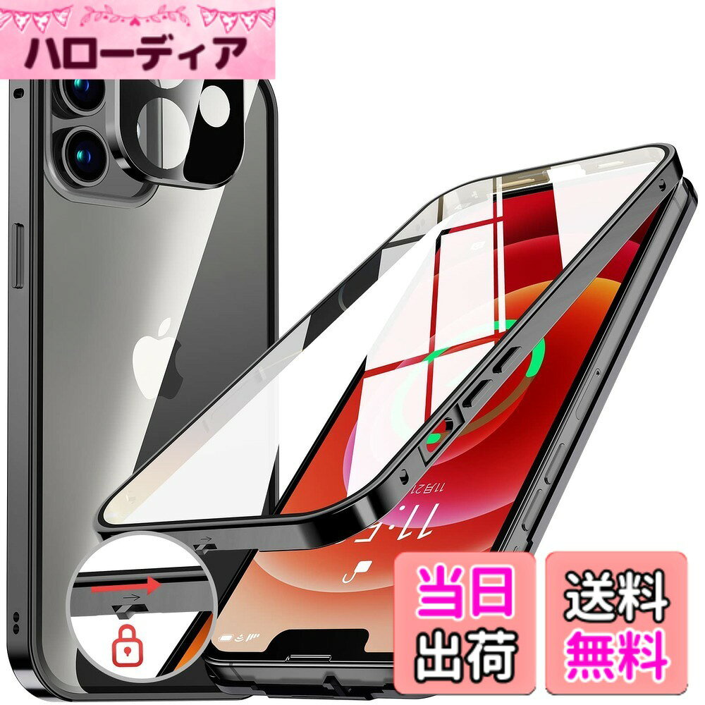 商品情報商品の説明主な仕様 【ロック機能付き・1秒で取り付け・一体型レンズ保護付き】革新的な技術、このiPhone12 両面ケースは上部にスライドボタン式のロックがあり、前後のケースをしっかり固定します。上部のボタンを押すだけで、ロックの解除も簡単、取り付けで開く非常に便利です。こちらのあいふぉん12ケースであなたの大切なスマホを守ってあげてください！このiPhone12 ケースのバンパーとレンズ保護フィルムが一体型になっており、背面カメラ周りを覆い、カメラへの傷を防ぐ、カメラレンズ保護設計です。レンズの保護フィルムの必要はありません。【両面9H強化ガラス・高感度タッチ】このiPhone12 ケースは、9H硬度ガラス素材を採用されて、鍵やカッターなどの鋭利なもので切りつけてもキズが付きにくく、耐衝撃性と耐傷性に優れています。両面9H強化ガラス + ロック機能付きメタルフレームの組み合わせにより、落下保護が向上し、iPhone12を全方位からしっかりと守れます。前カバーの画面、3Dタッチ機能により、応答性能が優れています。特殊コーティング技術でスムースな指すべりで操作性アップでゲームをしても楽しめます。注意：画面保護フィルムを貼ってる必要はありません、操作反応が低下します。【メタルフレーム・背面クリア・信号干渉なし】このスマホケース iphone12は、高品質の航空アルミニウム合金製フレームを使用しており、おしゃれで高級感が溢れています。酸化の表面処理により保護カバーは擦れに強い、傷つきにくい。このiPhone12全面保護ケースの背面として高透過率に経ったガラス素材を用い、本体の色をより良く楽しめる、より一層高級感を引き出せます。本体の美しさをエンジョイする際に、ご好みの写真・ステッカーなども入れ、カスタマイズが可能です。このiPhone12 ケースは信号強度が影響を受けないように設計されています。ケースはマグネットを使用しない、電波を遮らないように受信専用の穴を設けてあるため、信号は良好で、WiFiは遮られていません。【押しやすいボタン・ワイヤレス充電対応・ストラップホール付き】このアイフォン12ケースは、精密機械で寸法を正確に測量し、誤差の無い1:1のカットアウトを実現。両側のボタンとケース完璧にフィットし、ボタン押しやすくなり、程よい押し心地を実現します。ケースを装着した状態のままMagsafe・ワイヤレス充電対応可能です。日常生活をより便利に！このあいふぉん12ケースのサイド右下部は、便利で落下対策にもなるストラップホールを装備しており、お好きな飾りとしてもストラップを付けられます。これ以外に、ケースの前カバーにマイクロドット加工により、ケースとスマホ本体の吸着による水痕の様な密着痕の発生を防止します。【対応機種】この製品はiPhone12（6.1インチ・2眼カメラ）にのみ対応しています。他の機種には使用できませんので、ご購入前に対応機種をご確認よろしくお願いします。タッチやボタンにちゃんと機能できるように、上部カバーとリアカバーの組み立てに隙間がでないことをご確認ください。