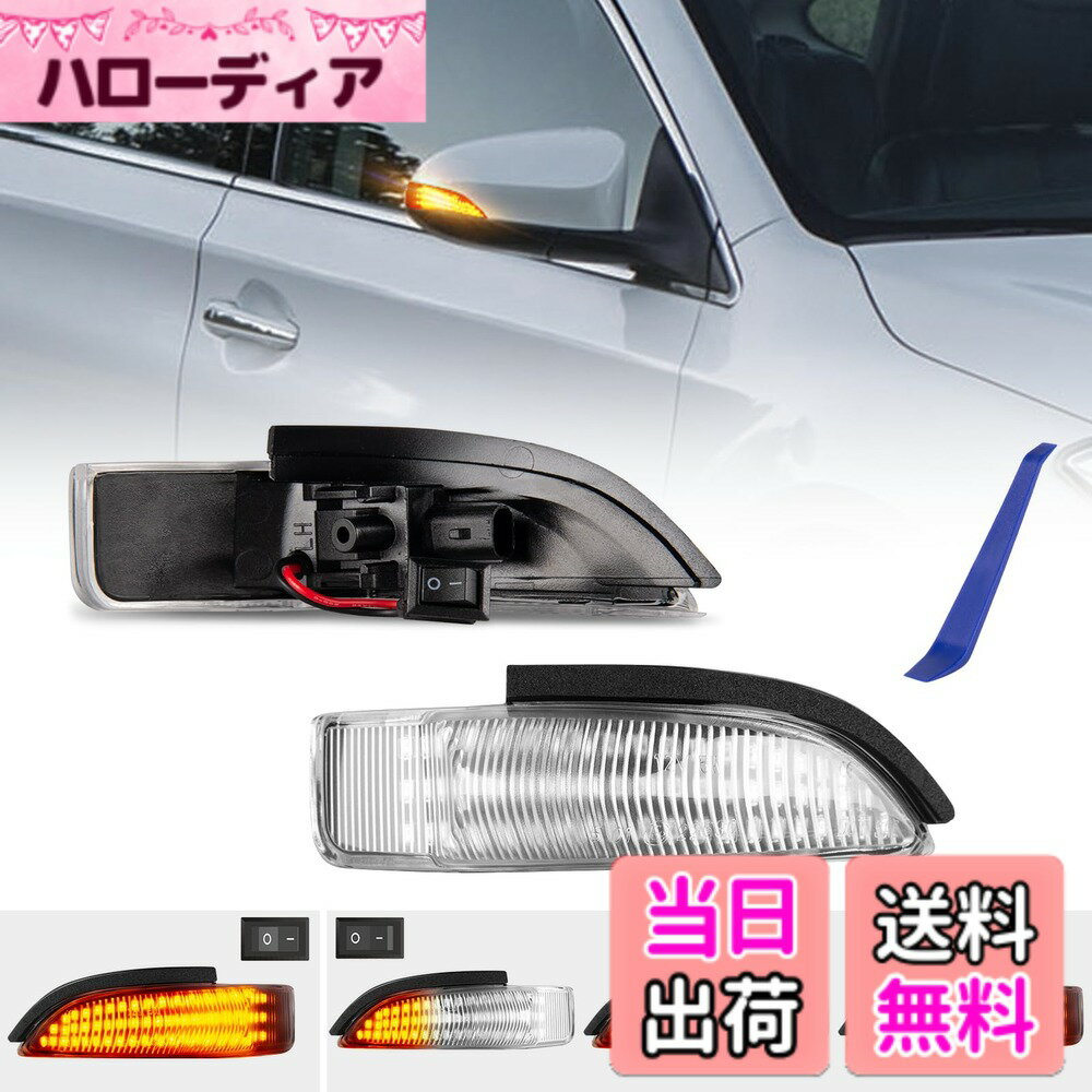 【送料無料】POPMOTORZトヨタ シーケンシャル アクア10系 カローラ160系 カムリハイブリッド50系 ポルテ140系 ヴィッツ130系 プレミオ260系 サイドミラーウインカー車検対策済み 純正交換型