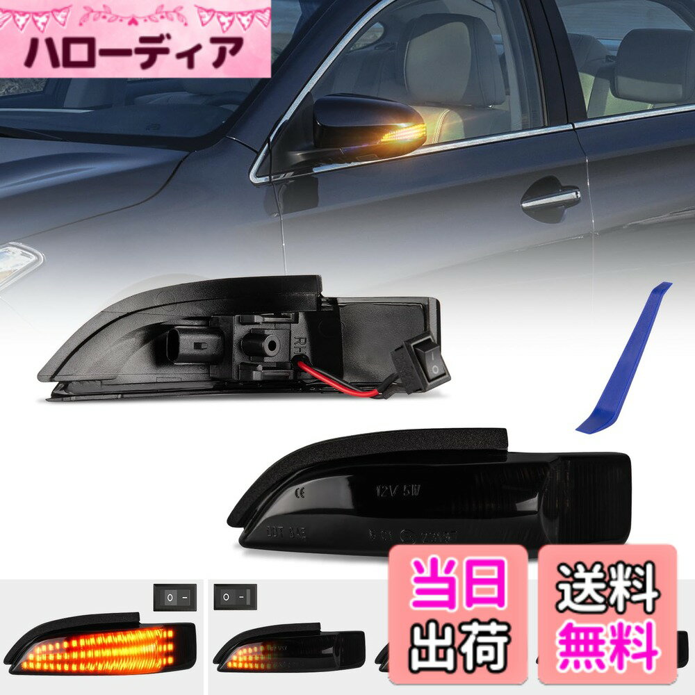 【送料無料】POPMOTORZトヨタ ヴィッツ130系 シーケンシャル アクア10系 カローラ160系 カムリハイブリッド50系 ポルテ140系 プレミオ260系 サイドミラーウインカー車検対策済み 純正交換型スモークレンズ