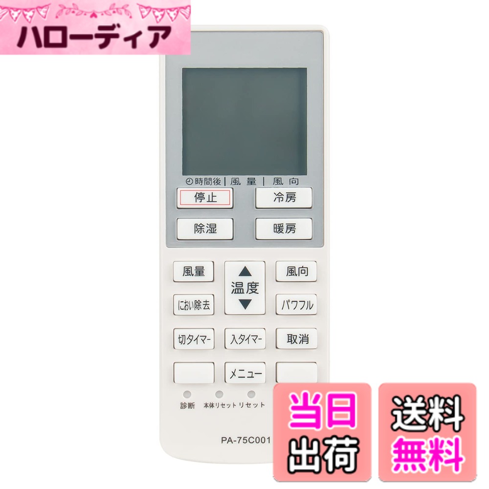 【送料無料】AULCMEET 代替品 A75C4001 CWA75C4002X fit for Panasonic パナソニック エアコン リモコン CS-222CF CS-222CFR CS-22NFB CS-252CF CS-282CF など