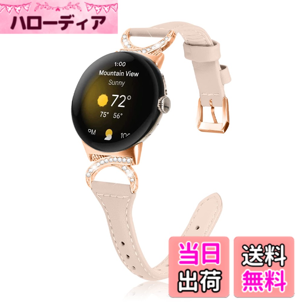 [무료 배송] [HeeNia] 가죽 밴드 Google Pixel Watch 4 41mm / Pixel Watch 3 41mm / 2 / 1 대응 벨트 가죽 다이아몬드 스트랩 스포츠 밴드 Google Pixel Watch 4 용 시계 벨트 (어플리코트)