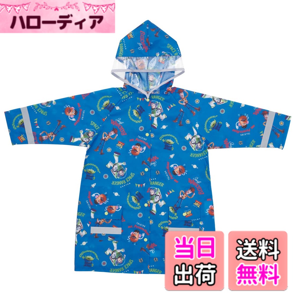 商品情報商品の説明暗い夜道でも安心、反射テープ付きレインコート子供用 反射テープは前後7箇所についているのでランドセルやカバンで隠れにくい 周りが見えやすいフード フードの顔周りは首元まで透明なので左右の視界も邪魔しにくい主な仕様 サイズ:着丈＝約71cm/適応身長:110-125cm/原産国:中国暗い夜道でも安心、反射テープ付きレインコート子供用反射テープは前後7箇所についているのでランドセルやカバンで隠れにくい周りが見えやすいフード、フードの顔周りは首元まで透明なので左右の視界も邪魔しにくい素材・材質:本体・パイピング・反射テープ＝ポリエステルフード＝ポリエチレン ボタン＝ポリアセタール