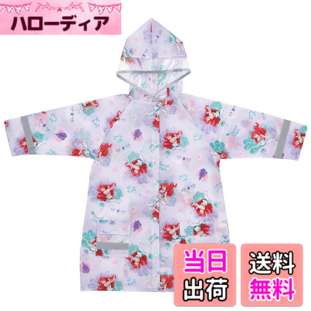 商品情報商品の説明暗い夜道でも安心、反射テープ付きレインコート子供用 反射テープは前後7箇所についているのでランドセルやカバンで隠れにくい 周りが見えやすいフード フードの顔周りは首元まで透明なので左右の視界も邪魔しにくい主な仕様 サイズ:着丈＝約71cm/適応身長:110-125cm/原産国:中国暗い夜道でも安心、反射テープ付きレインコート子供用反射テープは前後7箇所についているのでランドセルやカバンで隠れにくい周りが見えやすいフード、フードの顔周りは首元まで透明なので左右の視界も邪魔しにくい素材・材質:本体・パイピング・反射テープ＝ポリエステルフード＝ポリエチレン ボタン＝ポリアセタール