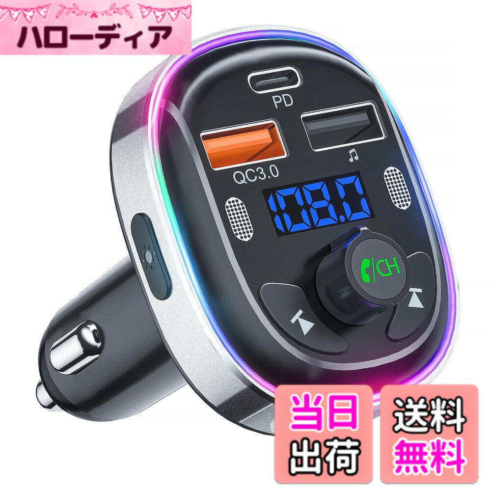 【送料無料】【 2026進化モデル】SONRU FMトランスミッター Bluetooth 5.3 デュアルマイク ノイズ軽減 車載充電器 3つポート USB&Type-C QC3.0急速充電 PD30W対応 車載FMトランスミッター 12V/24V車対応 ハンズフリー通話 7色LEDライト シガーソケット USBメモリSiri&Go