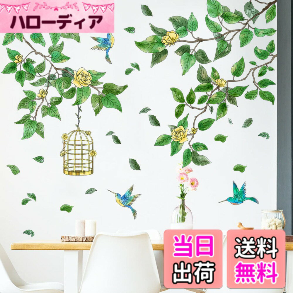 【送料無料】Condessacity ウォールステッカー北欧 植物 壁紙シール はがせる おしゃれ 木の枝と葉 モノトーン 鳥 鳥かご ウォールペーパー 花咲く植物 防水 ウォールすてっかー 剥がせる 壁ステッカー リビングルーム 賃貸 ベッドルーム 壁に貼る 壁飾り wall sticker