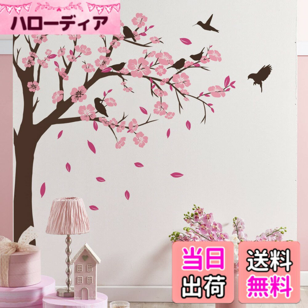 【送料無料】Condessacity ウォールステッカー 木 おしゃれ ウォールシール サクラ ピンクの桃の花 小鳥 ウォールペーパー 防水 ウォールすてっかー 壁 シール はがせる リビングルーム 賃貸 ベッドルーム 壁に貼る 壁飾り 子供 部屋 toy room wall sticker decor