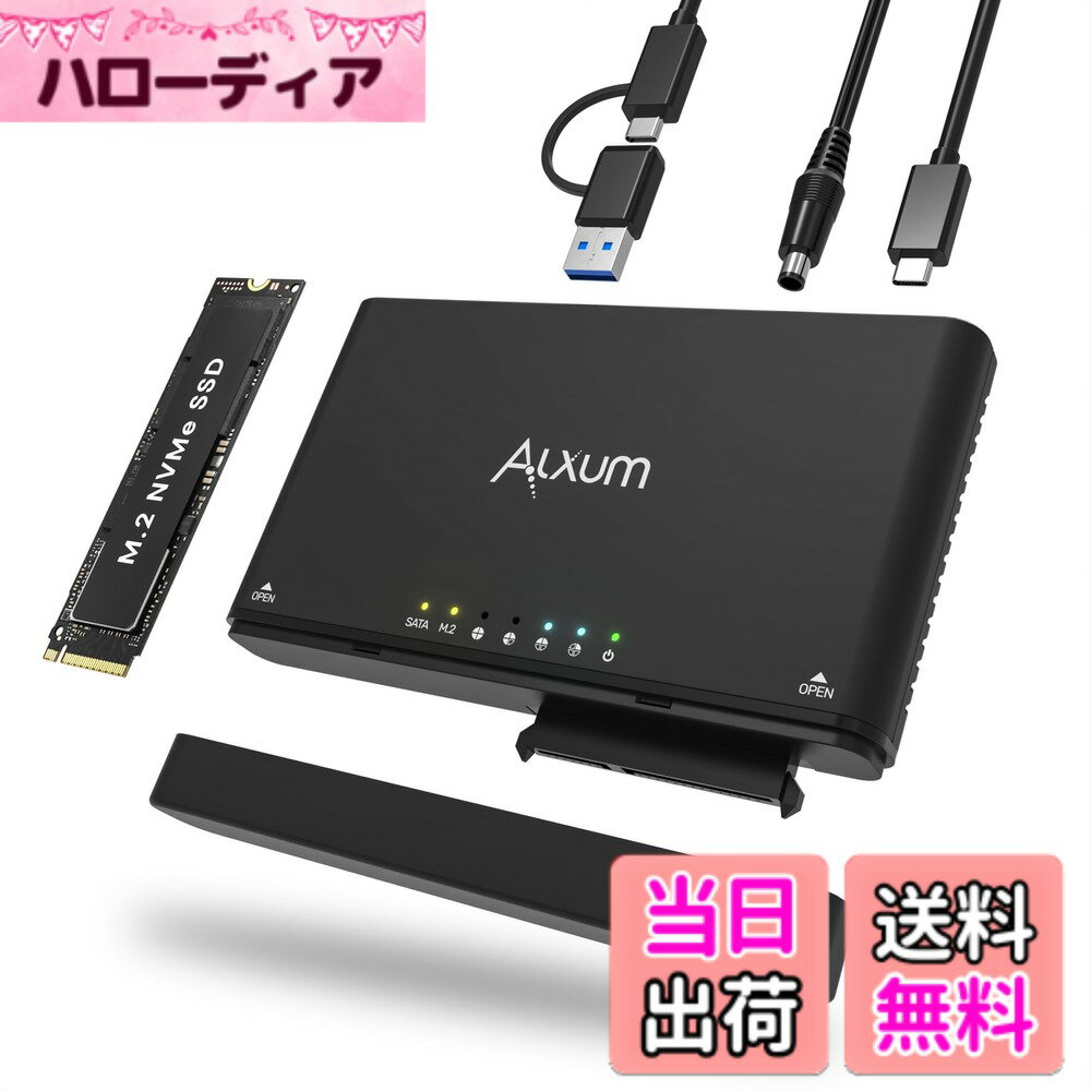 【送料無料】Alxum PCIe NVMe M.2 とSATA HDD/SSD 両対応 クローン スタンド Type-C/A USB 3.2 Gen2 10Gbps高速データ転送 クローン／オフラインコピー機能付き 2.5/3.5インチ SATA SSD(Mキー/B Mキー）と2242/2260/2280 M.2対応