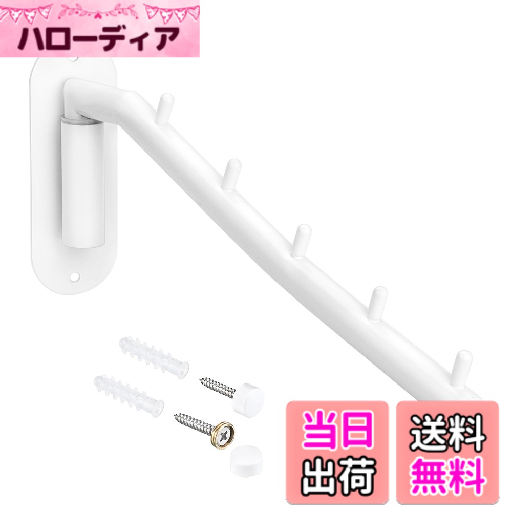 【送料無料】Sumnacon 折り畳み 壁掛けハンガーラック ウォールハンガー 壁掛けフック 5連 ステンレス 180度 角度調整可能 省スペース トイレ キッチン 寝室 屋外 ホワイト(1個セット)