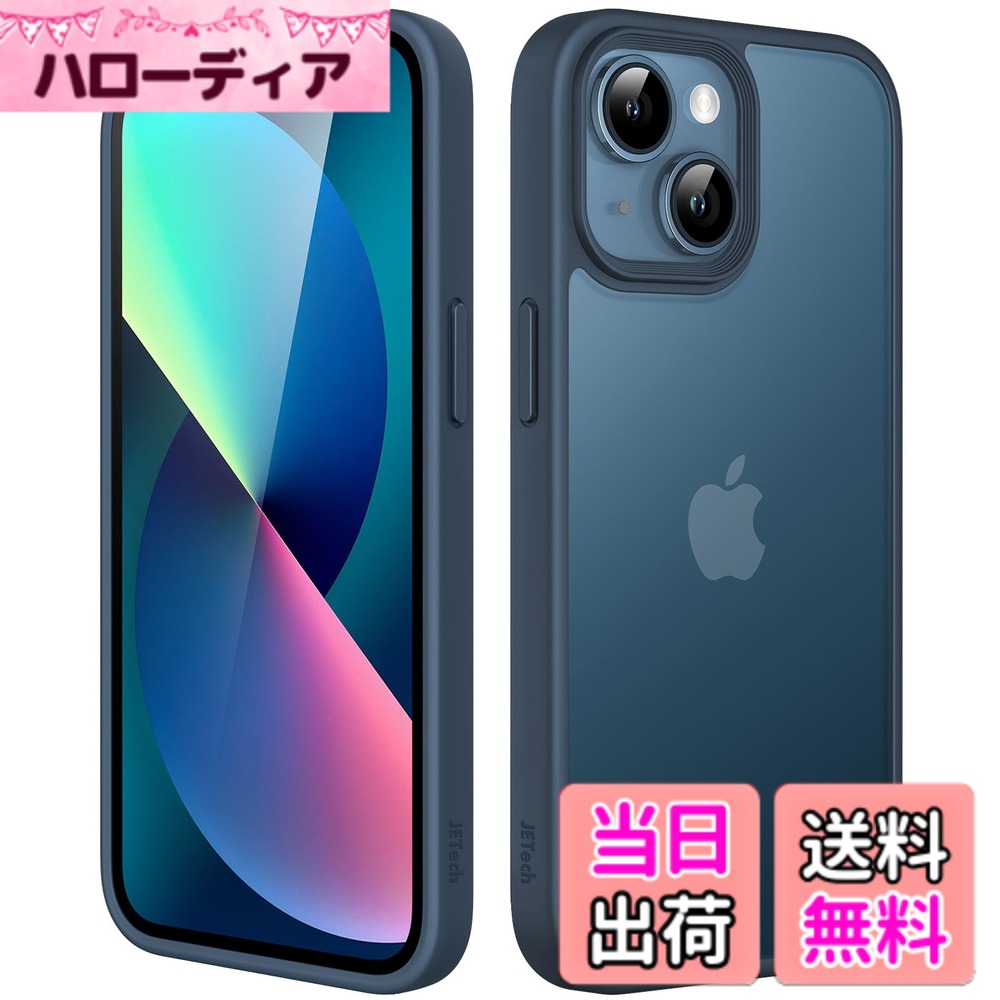 樂天商城 - 【送料無料】JETech マットケース iPhone 13 Mini 5.4インチ 耐衝撃性ミリタリーグレードの落下防止 つや消しの半透明の背面電話カバー 指紋防止 (ストームブルー)