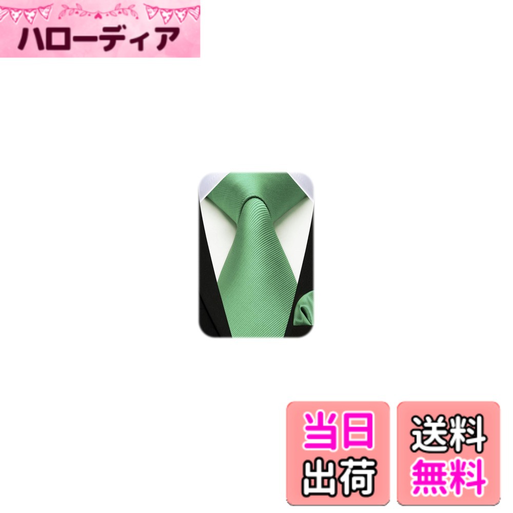 【送料無料】[HISDERN] グリーンおしゃれ ネクタイ チーフ セット メンズ 無地 結婚式 ビジネス 二次会 入学式 卒業式HL-03