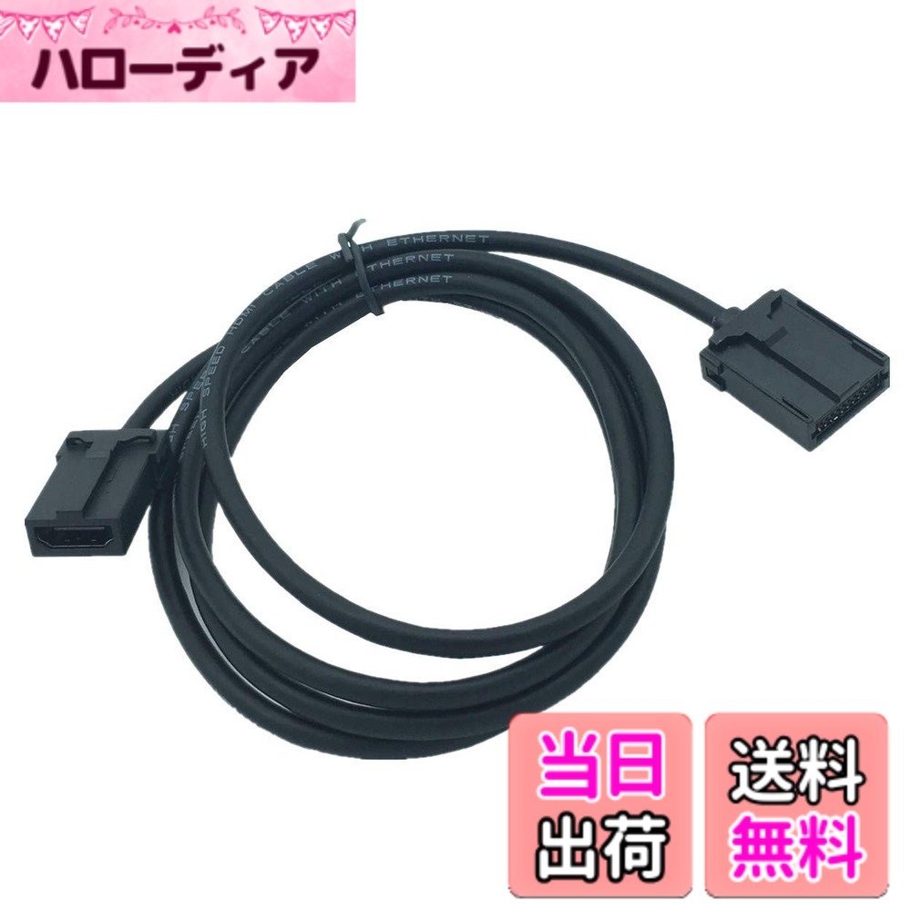 【送料無料】YFFSFDC アルパイン KCU-620HE NXシリーズ用 HDMI Type-E to A 変換ケーブル 互換品(ETB-KCU-620HE) デンソーテンオプション HDMI接続コード HDMI114 1.5m ナビ接続専用 iPhone Android スマホ接続 イクリプス対応