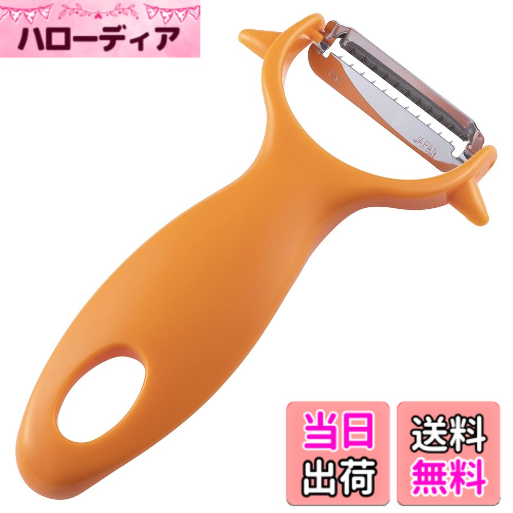 商品情報商品の説明-主な仕様 野菜の千切りが簡単にできるピーラーです。食材を約3mm幅で調理することができます。サイズ：35x78x17mm　重量：49gbr素材・材質：スライス刃＝ステンレス刃物鋼、クシ刃＝ステンレススチール、樹脂部＝ABS樹脂（耐熱温度100度）生産国：日本　食洗機：使用可能