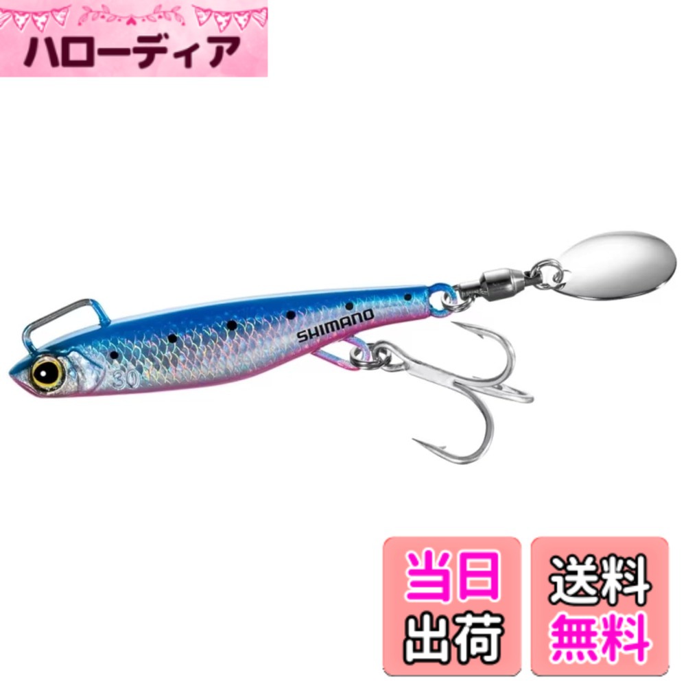 樂天商城 - 【送料無料】シマノ(SHIMANO) スピンテール ショアソルトルアー コルトスナイパー アオモノブレード 30g JW-030W 006 Sブルピンイワシ