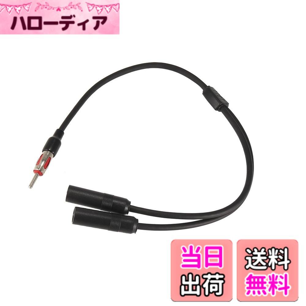【送料無料】ACROPIX カーラジオ自動アンテナスプリッタ 1オス - 2メス 空中アダプタプラグ コネクタ ケーブル 49.5cm ブラック 1個