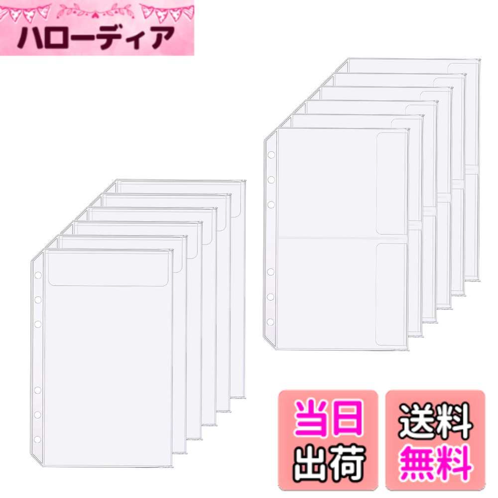 【送料無料】Toplive システム手帳ポケット クリアポケット 透明 ファスナー付き ファスナーポケット 標準6穴 バインダーポケット リフィル ポケット リフィル 差し替え 多功能 小物収納 手帳ポケット 整理 紛失防止 超軽量 一目瞭然 文房具 ペン/カードホルダー 書類・