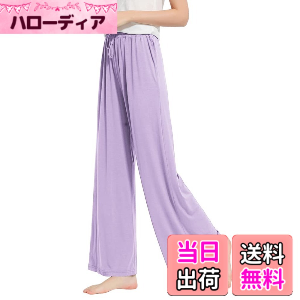 商品情報商品の説明説明 ストレスフリーでしかも肌触りが滑らかなので部屋着にもパジャマにもお使いいただける万能パンツです。シンプルなデザインで、様々な服とぴったりします。デイリーシーンからお出かけに様々な場所でおつかいいただけます。春夏秋冬、一年中着用、着回しできます。ロングタイプの9分丈で足長効果も期待です。主な仕様 素材構成: 95% 半合成繊維(モダール), 5% 合成繊維(スパンデックス)【肌に優しい生地】メイン素材はモダールで、レーヨン生地の一種のシルクに似た合成繊維です。肌触りが良く、吸湿性・放湿性に優れています。伸縮性はスパンデックスを使用して、しなやかな伸びと回復性に優れたポリウレタン繊維です。【履きやすい】さっぱりとして吸汗性・通気性・伸縮性にも優れた快適な生地です。サラッとしているのに柔らかくとても着心地が良いです。ストレッチ性があり身動きもしやすくて、静電気にも悩まされません。滑らかな肌触りとしっとりとした質感でスルッと脚を通し、楽な穿き心地を叶えます。シワになりにくい素材を使用し、長時間履いてもシルエットが崩れにくく、機能性も十分のワイドパンツです。ドレープ感のある素材を使っているので、女性らしい印象になります。【快適なウエスト】腰ベルト部分は幅広で、ウェストに食い込みにくく、伸縮性に長けより柔らかで快適。股上深めるの安心な設計、お尻をすっぽり包み込むんで安心の穿き心地です。ゴム仕様ウエストで締め付け感がない、お腹周りの窮屈感を軽減します。着脱は楽々の優秀デザインです。【用途】ストレスフリーでしかも肌触りが滑らかなので部屋着にもパジャマにもお使いいただける万能パンツです。シンプルなデザインで、様々な服とぴったりします。デイリーシーンからお出かけに様々な場所でおつかいいただけます。春夏秋冬、一年中着用、着回しできます。ロングタイプの9分丈で足長効果も期待です。