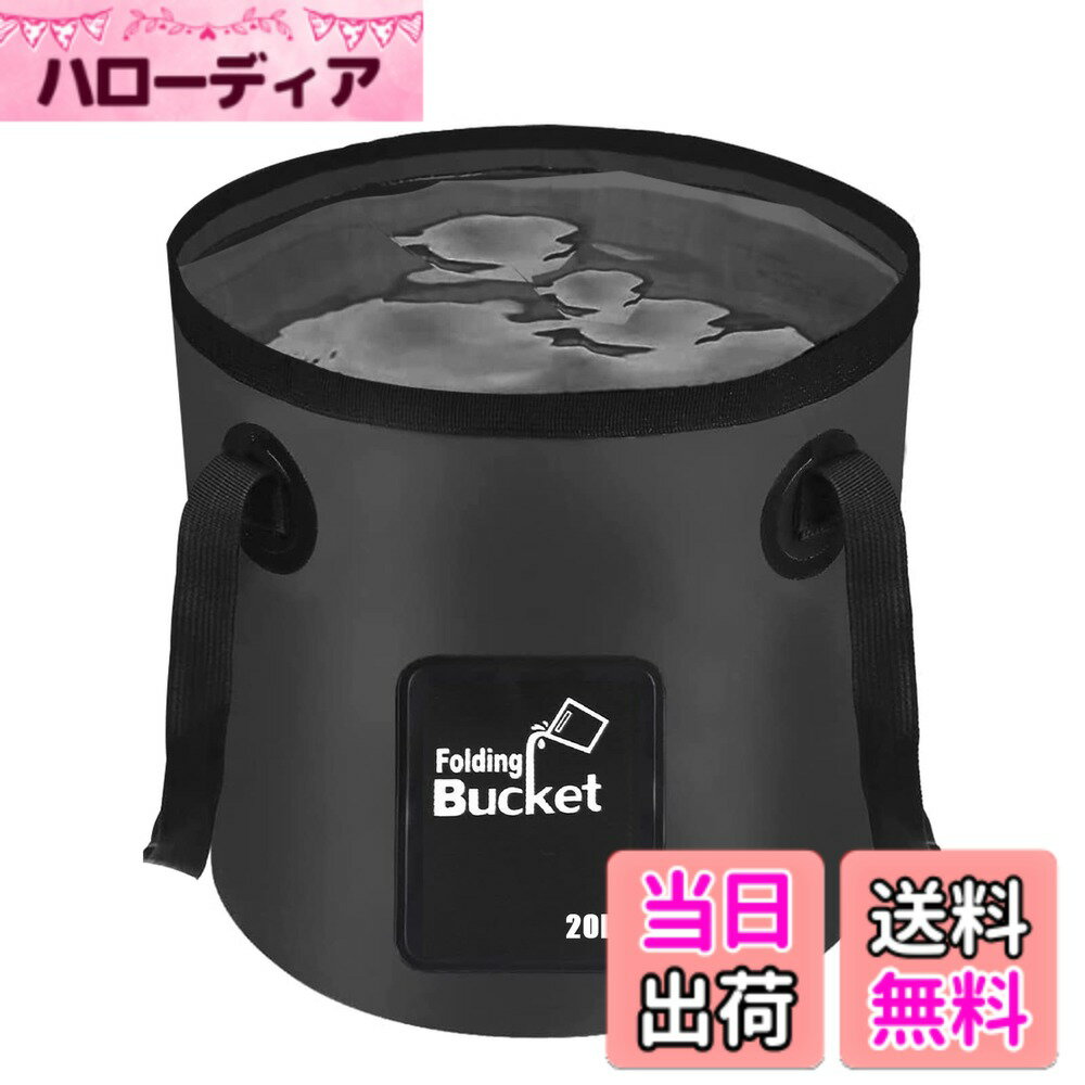 【送料無料】Wlikn 折りたたみ ソフトバケツ 釣り用 シリコン製 コンパクト収納 多機能 車載 アウトドア 洗車 キッチン キャンプ 旅行用