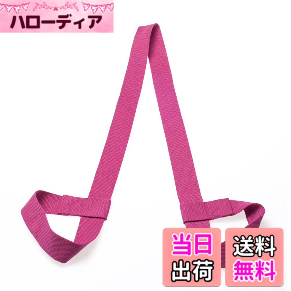 【送料無料】【BEAUTY PLAYER】ヨガマットバッグ/ヨガマットベルト - ほとんどのヨガマット用 多機能ストラップ 運動バンド ヨガ補助ツール ストラップ 携帯便利 調節可能 多機能 軽量 耐久性 (プラム)