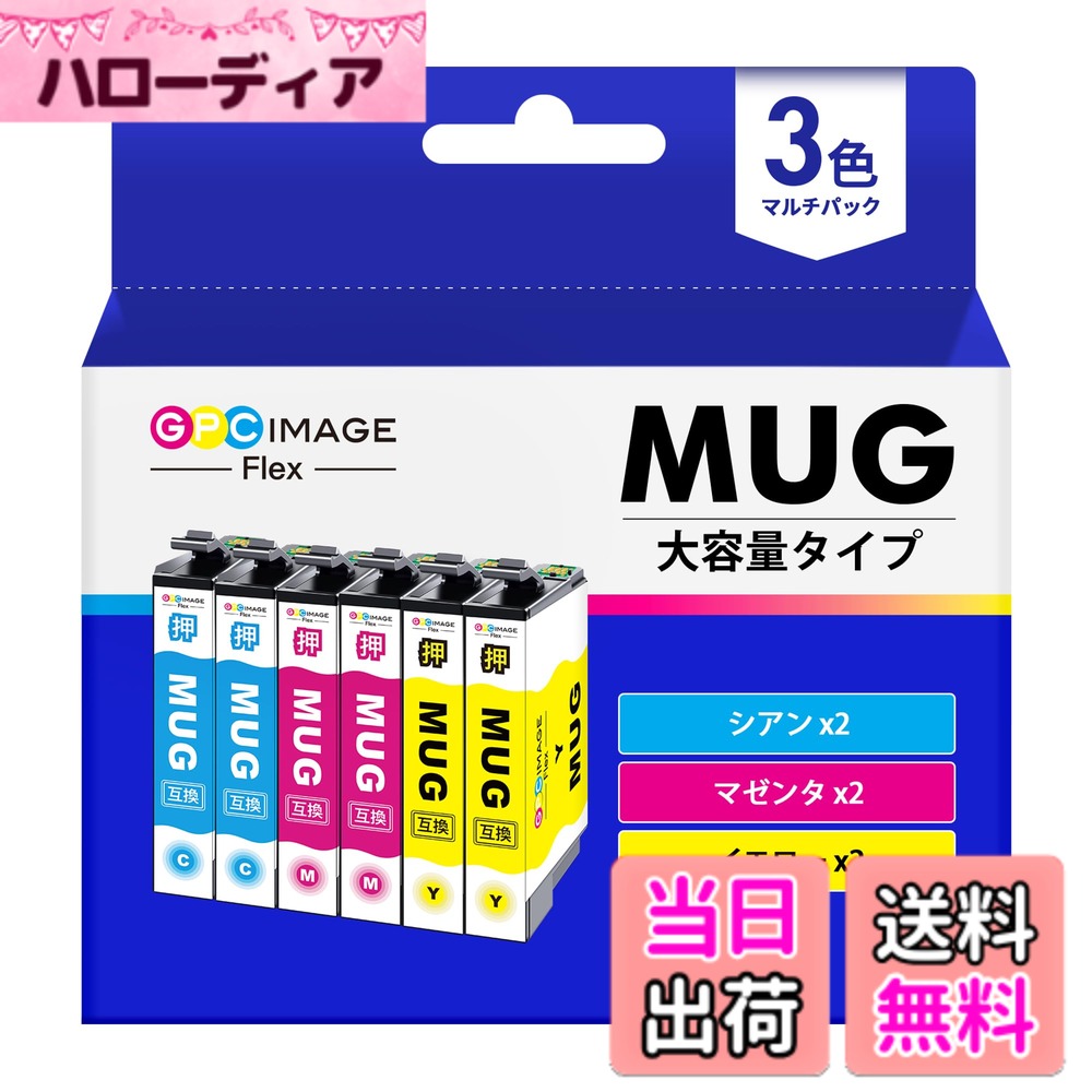商品情報商品の説明主な仕様 【商品仕様】：弊店の MUG-4CL マグカップ インク 6本セット 大容量には MUG-C *2 シアン / MUG-M *2 マゼンタ / MUG-Y *2 イエロー があります。【対応機種】：プリンター EW-452A EW-052A に適用します。弊店の マグカップ インク は独立包装で、長期保存が可能です。同時に製品の破損、インク漏れなどの問題を避けることができます。【製品開発】：弊店の エプソン 用 マグカップ は最先端のICチップスが搭載され、認識不可が生じる確率を0.01％に減らし、高い安定性を実現しています。純正インクではありませんが、純正品との併用は問題ありません。【製品特徴】：弊店の epson 用 インク マグカップは残量表示され、完全可溶性・分子級・染料インクを採用、分子径はわずか0.15nmであり、目詰まりにくく、かすれることがなく、色再現性が強く、印刷物の色が鮮やかになります。【様々なシーン】：弊店の EW-452A EW-052A インク は自宅・医療・建築・福祉・学校などにご活用いただけます。印刷コストを削減するとともに、印刷枚数を増やし、印刷品質を低下させないことが実現可能です。【新・旧パッケージ任意発送】：供給状況の変化により、商品の仕様が予告なく変更する場合がございます。新旧のパッケージがランダムに送られますので、ご了承ください。